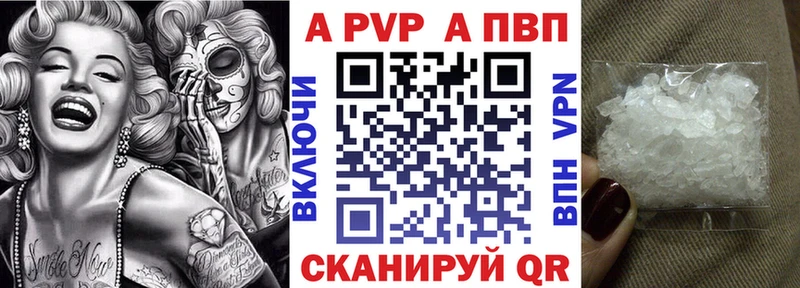 Альфа ПВП VHQ  Арзамас 