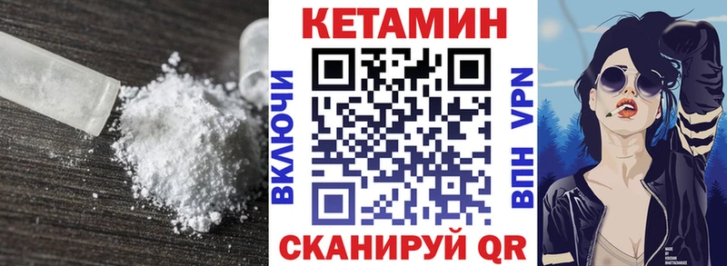 КЕТАМИН VHQ  купить   Арзамас 