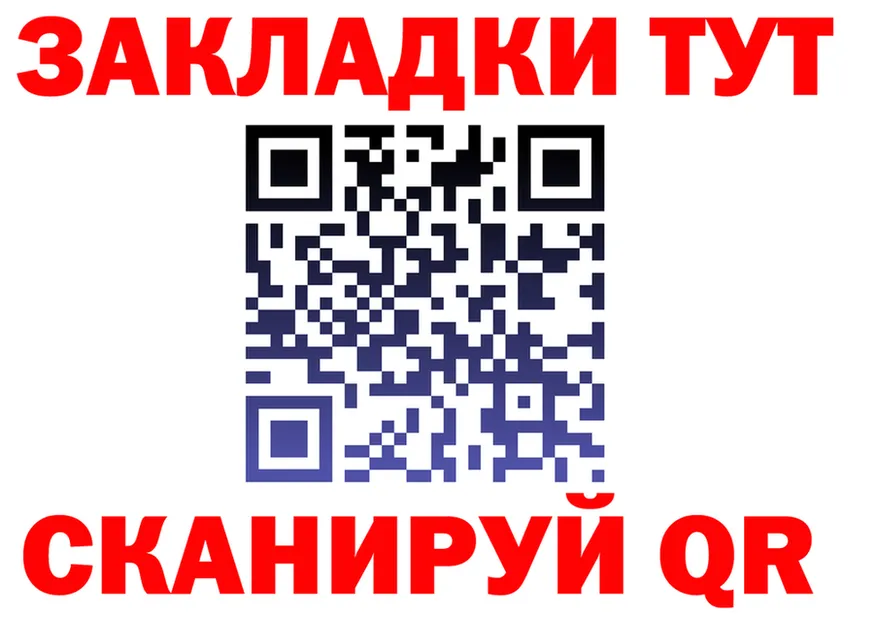 БУТИРАТ буратино ссылки это mega Арзамас
