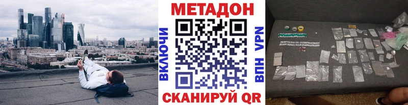 МЕТАДОН мёд где продают наркотики Арзамас