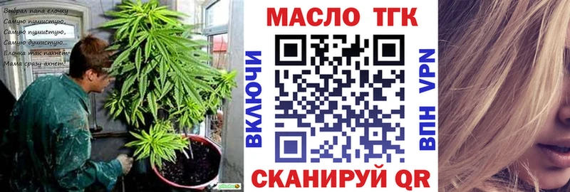 цена Арзамас ТГК THC oil